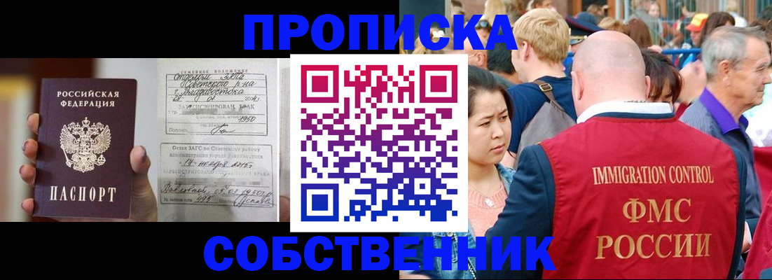 временная регистрация гарантия в Кемеровской области