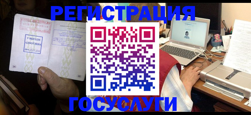прописка в Кемеровской области