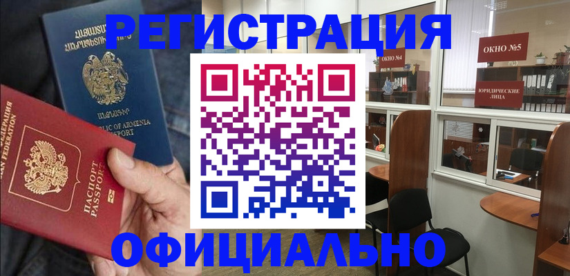 прописка от собственника в Кемеровской области
