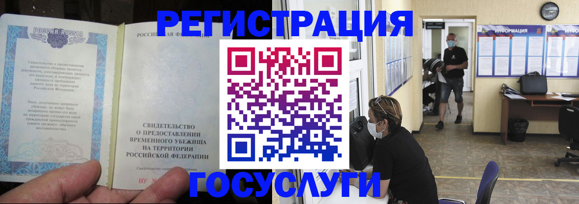 временная регистрация для школы в Кемеровской области
